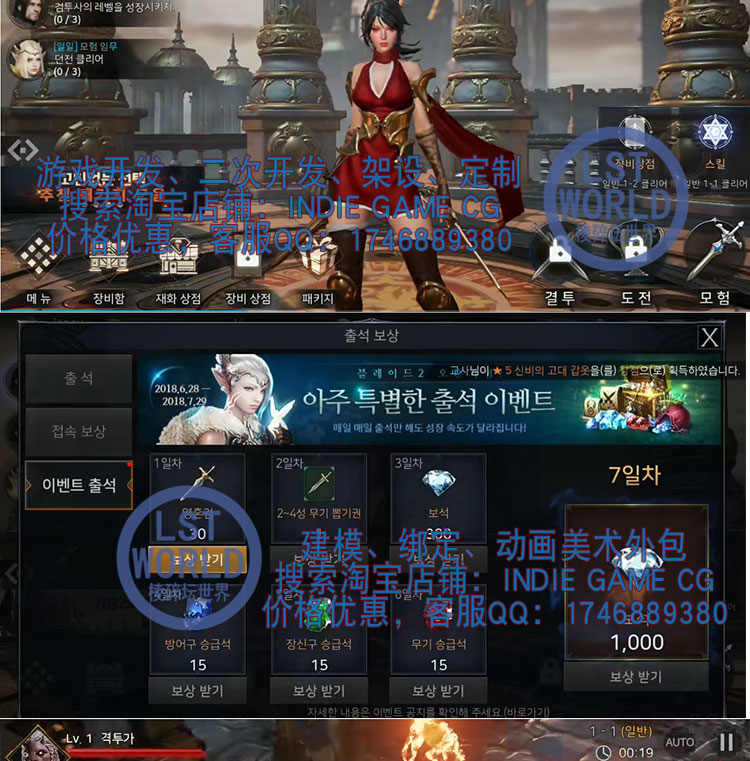 UE4游戏源码原画pc三端文档java美女3d模型次时代手游刀锋战纪2记