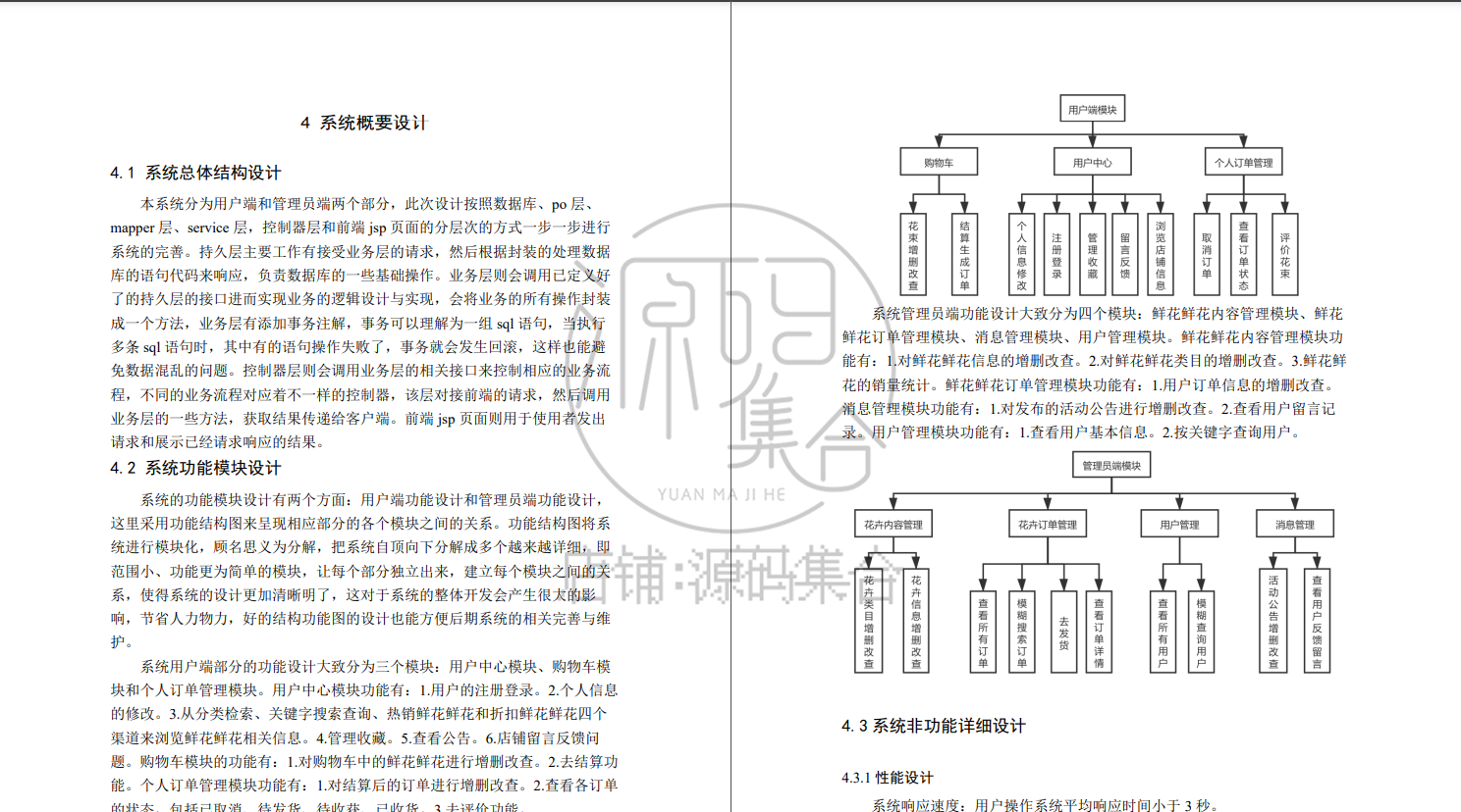 Java旅游管理系统JavaWeb项目Jsp项目源码Servlet带开发文档