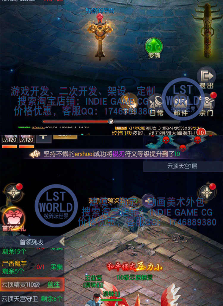 Unity竖屏手游戏源码摸金校尉配置表Erlang教程挂机放置类手游U3D