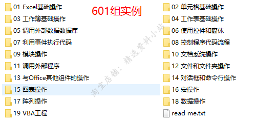 EXCEL VBA宏编程实例源代码范例工程xlsm源码操作工作簿调用图表