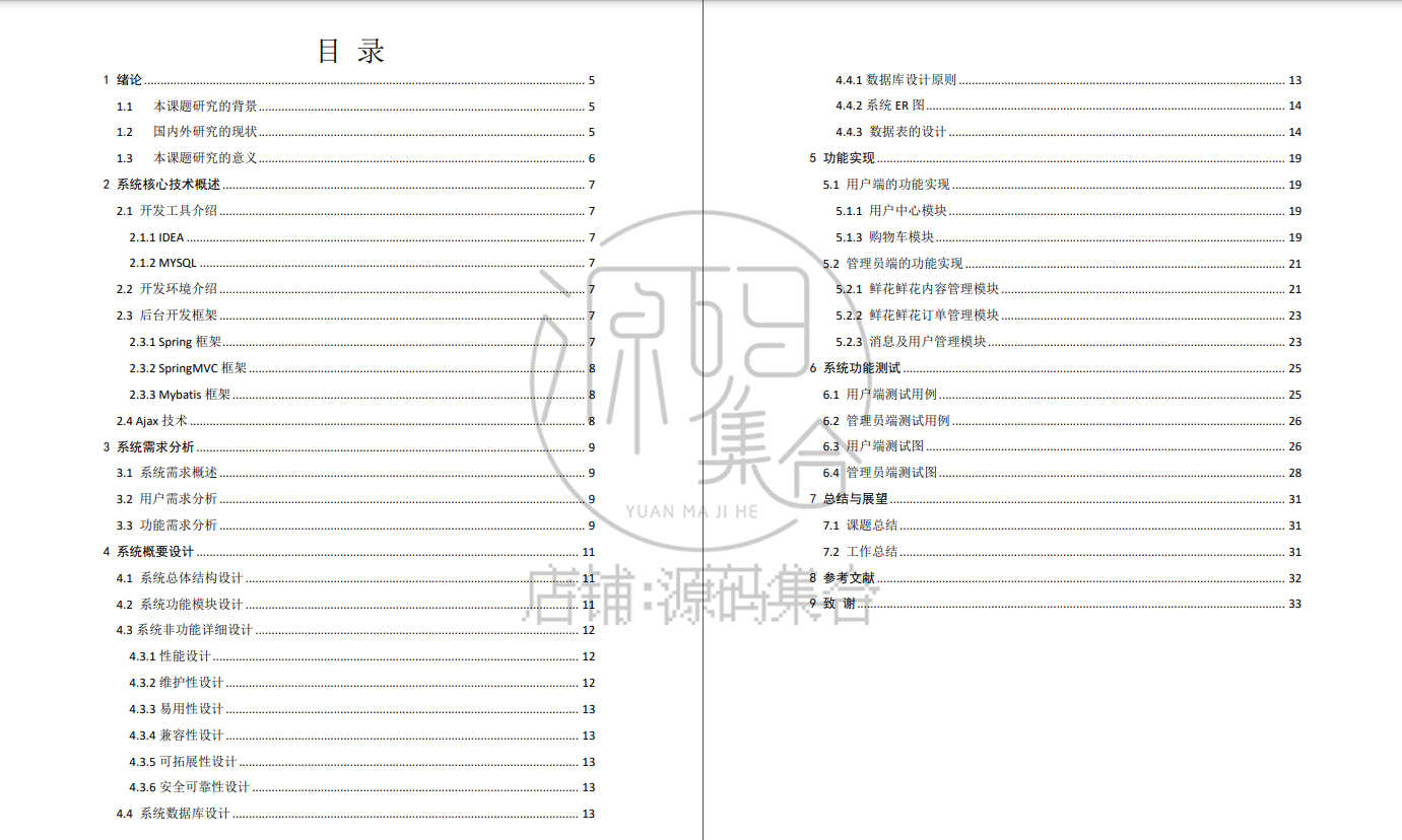 Java旅游管理系统JavaWeb项目Jsp项目源码Servlet带开发文档