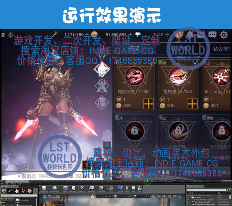 UE4游戏源码原画pc三端文档java美女3d模型次时代手游刀锋战纪2记