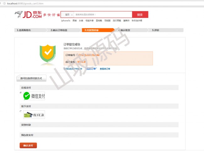 1645-java +spring mvc开发b2c多用户商城项目源码 源代码