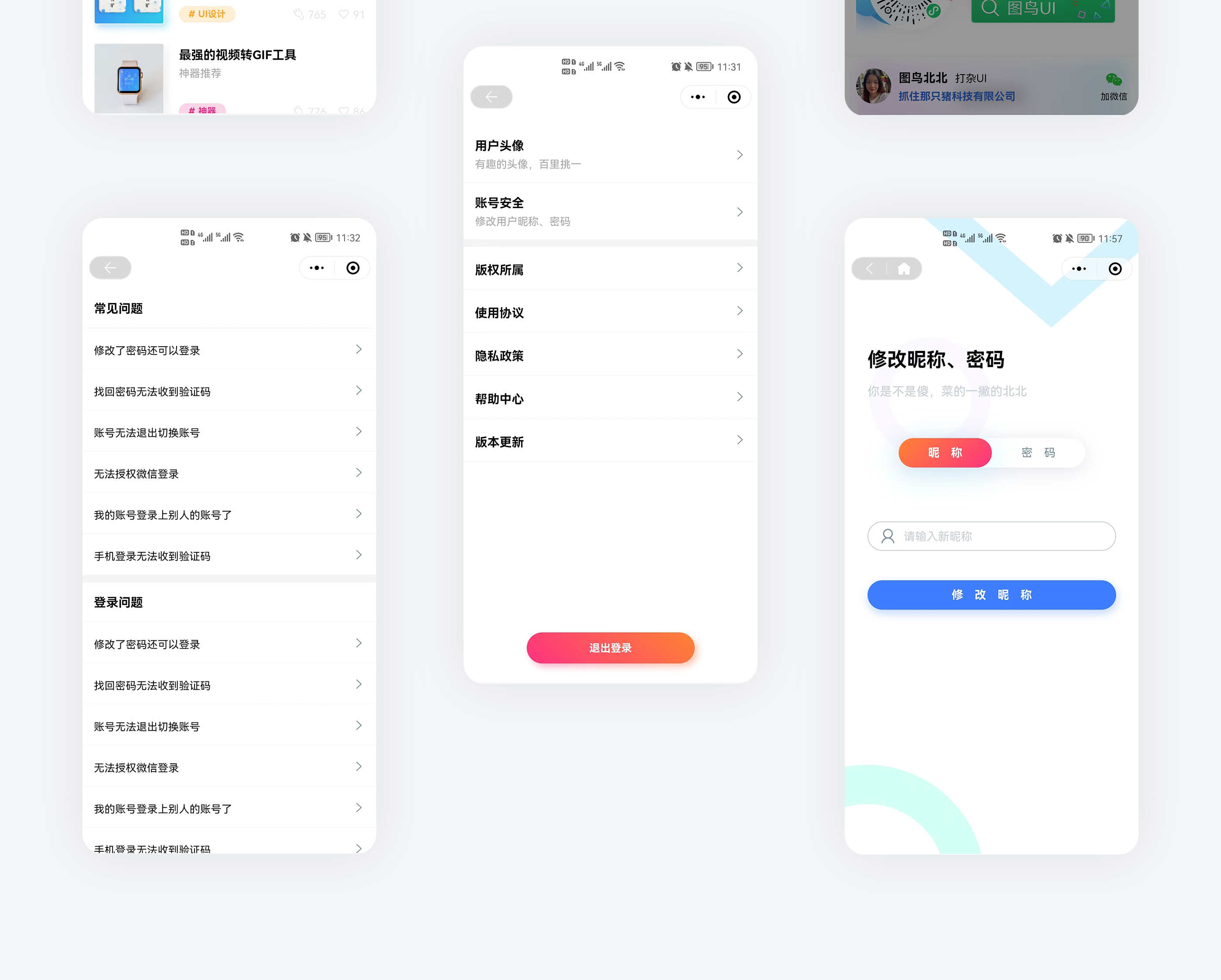UNIAPP社区圈子前端万能源码模板 H5小程序APP多端兼容 酷炫UI