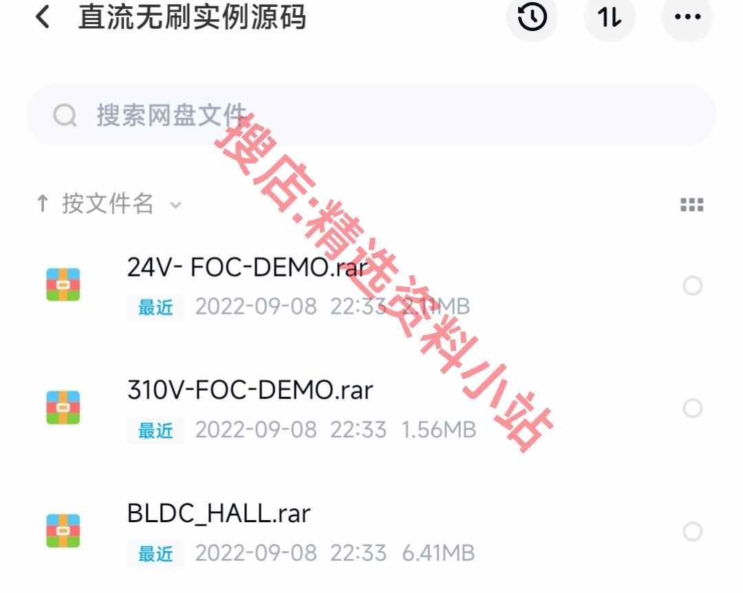 成熟无刷电机FOC控制器解决方案实例源码原理图pcb学习汇总资料