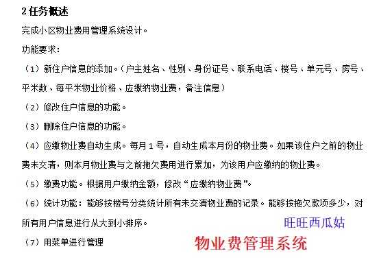 C语言管理系统 c管理系统 c语言源码 c语言源代码 管理系统 程序