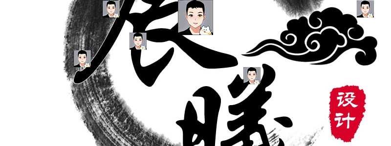 2022古风水墨头像水印源码psd源文件模板设计图片样式简约清新