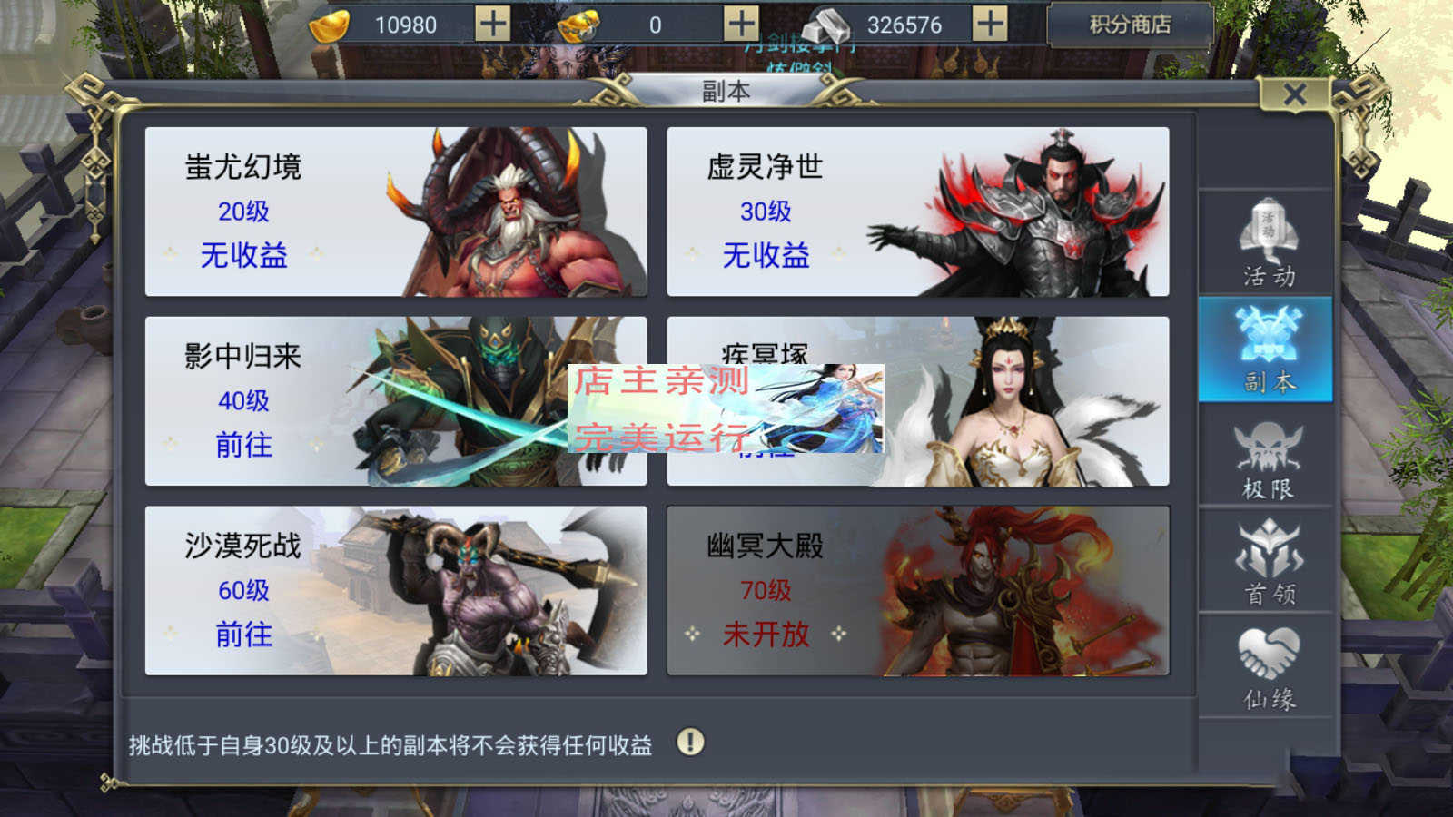 手游源码 Unity3D/Java开发 妖仙大陆修真仙侠类源代码