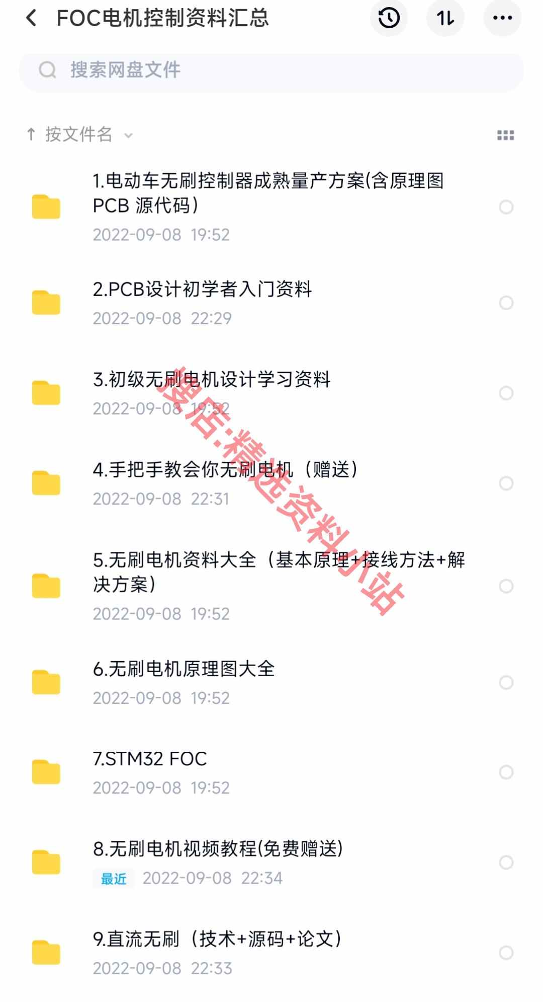 成熟无刷电机FOC控制器解决方案实例源码原理图pcb学习汇总资料