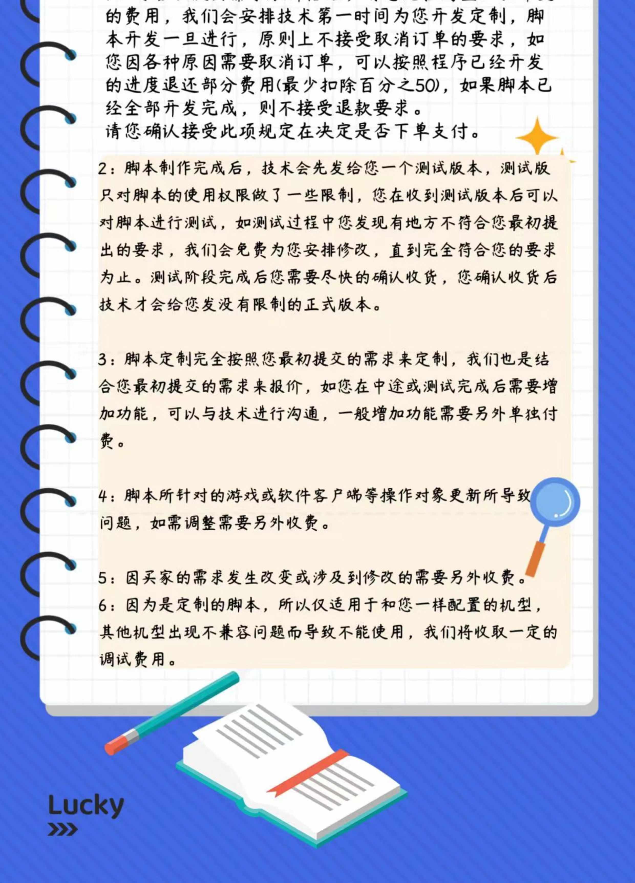 PC电脑端辅助软件开发自动化工具脚本自动购票按键精灵搭建售源码