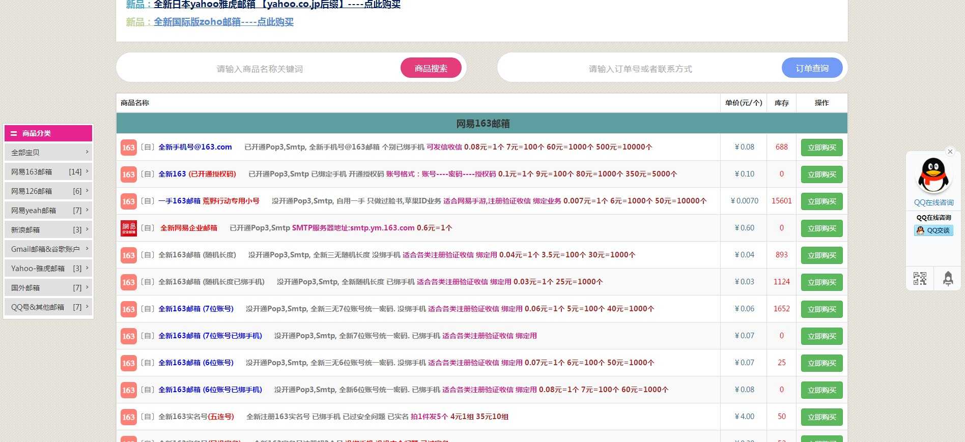 个人发卡网站搭建在线卡密商城自动发卡平台包对接企业发卡网源码