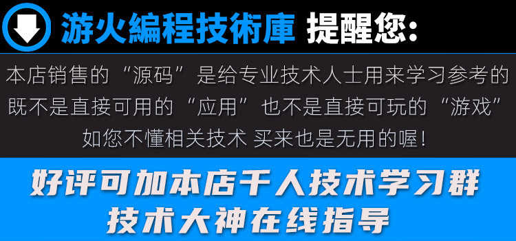 Cocos2d-X 2.0.1 / Java开发 回合制 神雕侠侣手游源码游戏源代码