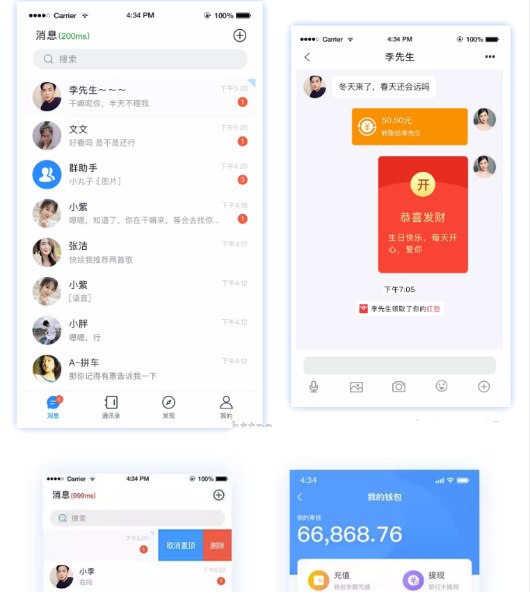 即时通讯app 音视频通话群组会议红包转账阅后即焚自带商城售源码