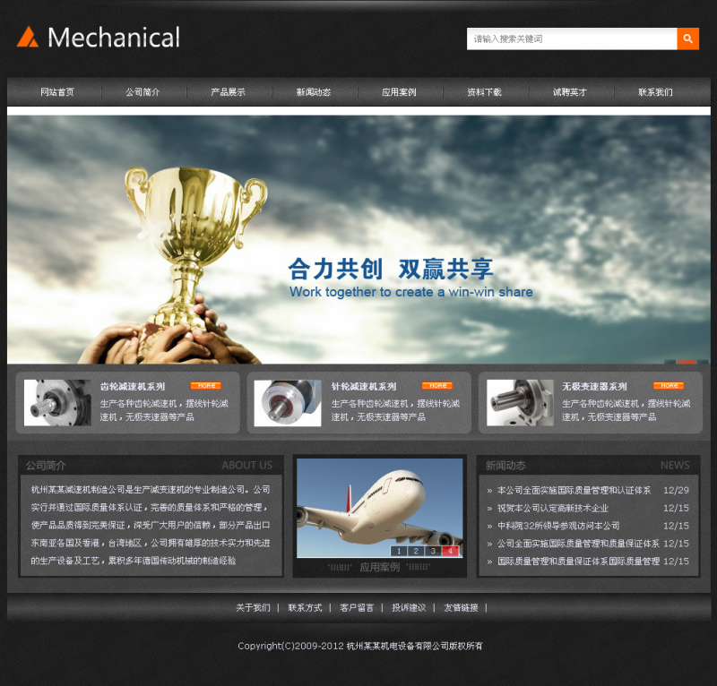 642套phpweb成品网站源码PHP企业网站模板 送演示平台 送安装教程