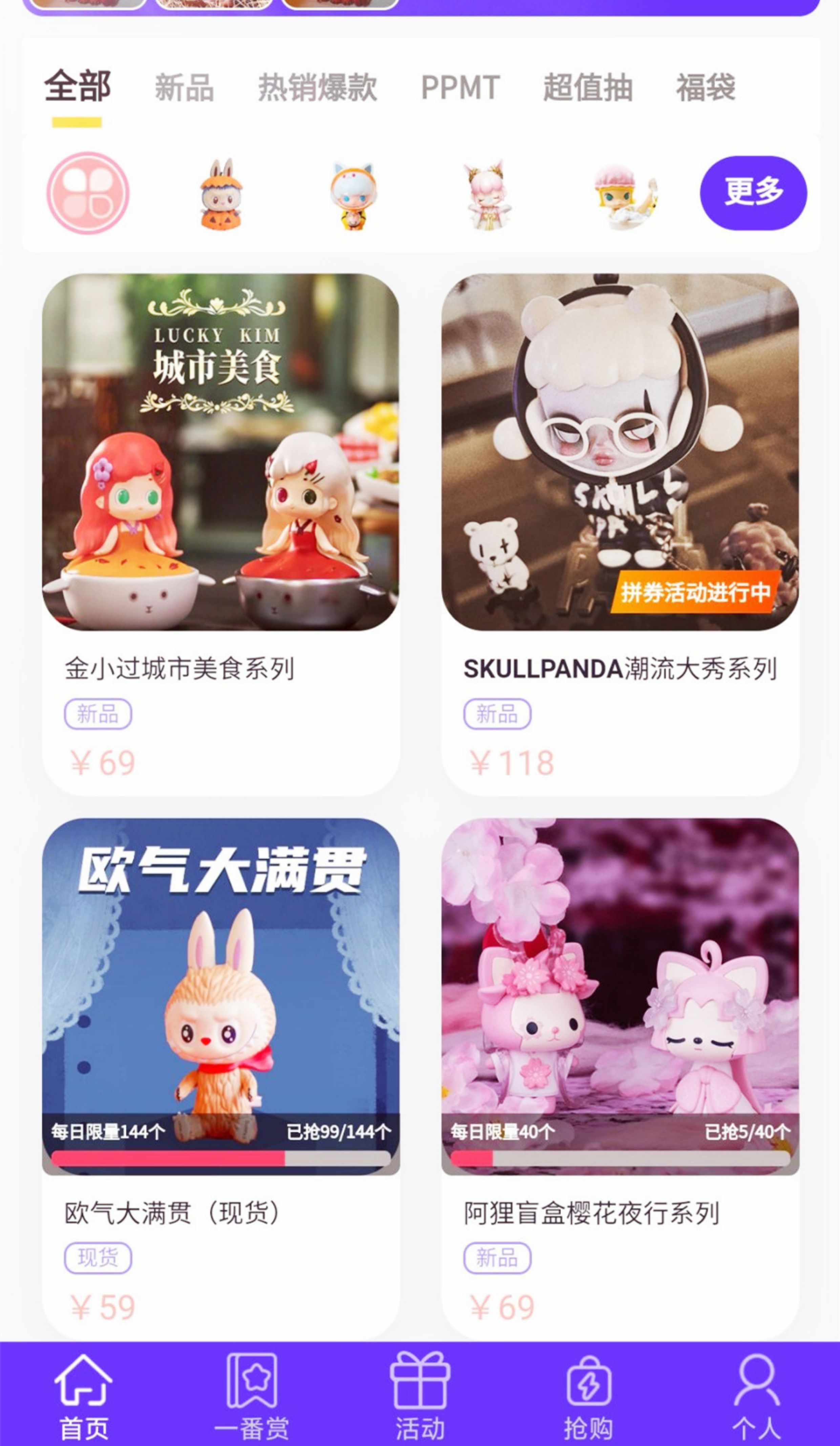 盲盒APP开发在线抽奖游戏搭建. 售源码