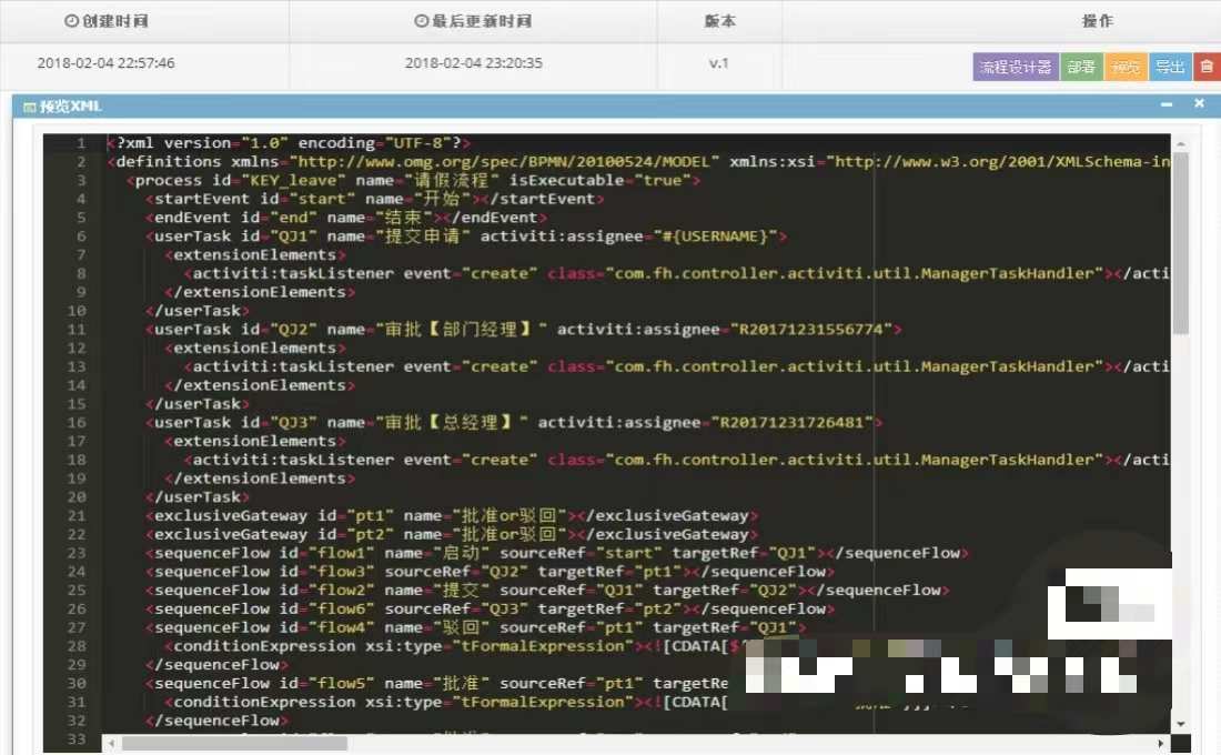 Java工作流引擎开发框架源码带代码生成器