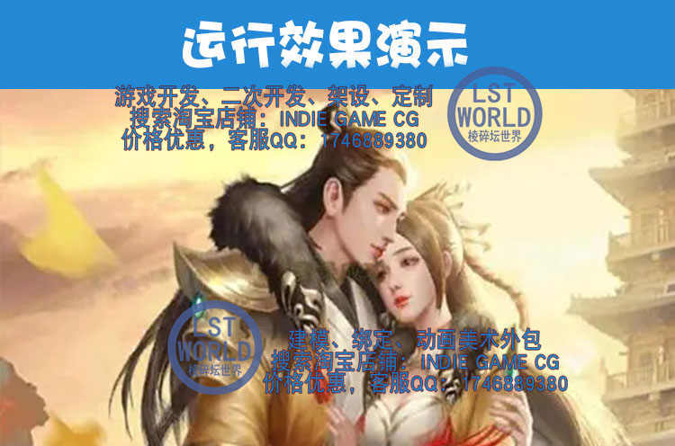 手游源码天龙八部unity3d荣耀版mmo无缝大地图RPG视频教程mysql