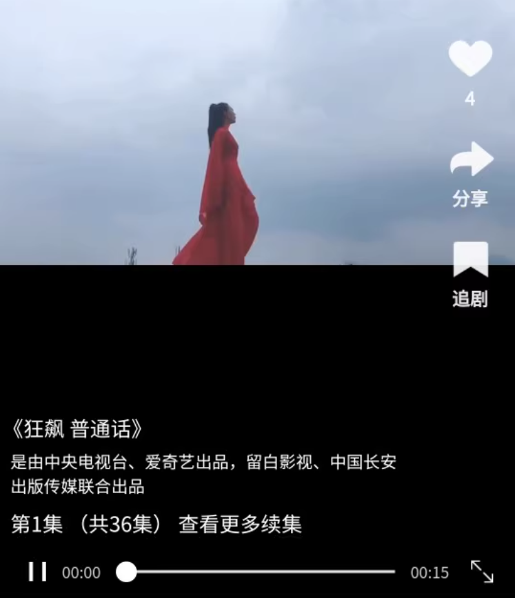 短视频短剧app 短剧挂载都市剧情网剧在线观看付费系统搭建售源码