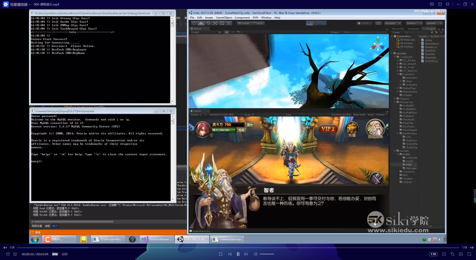 Unity教程暗黑战神 游戏开发教程3DARPG网游全套视频源码