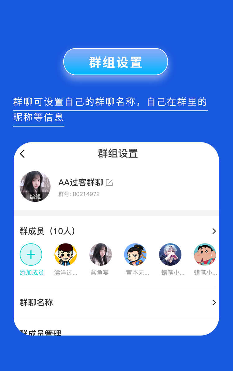 im即时通讯app 音视频通话群禁言 群管理 红包转账自带商城售源码