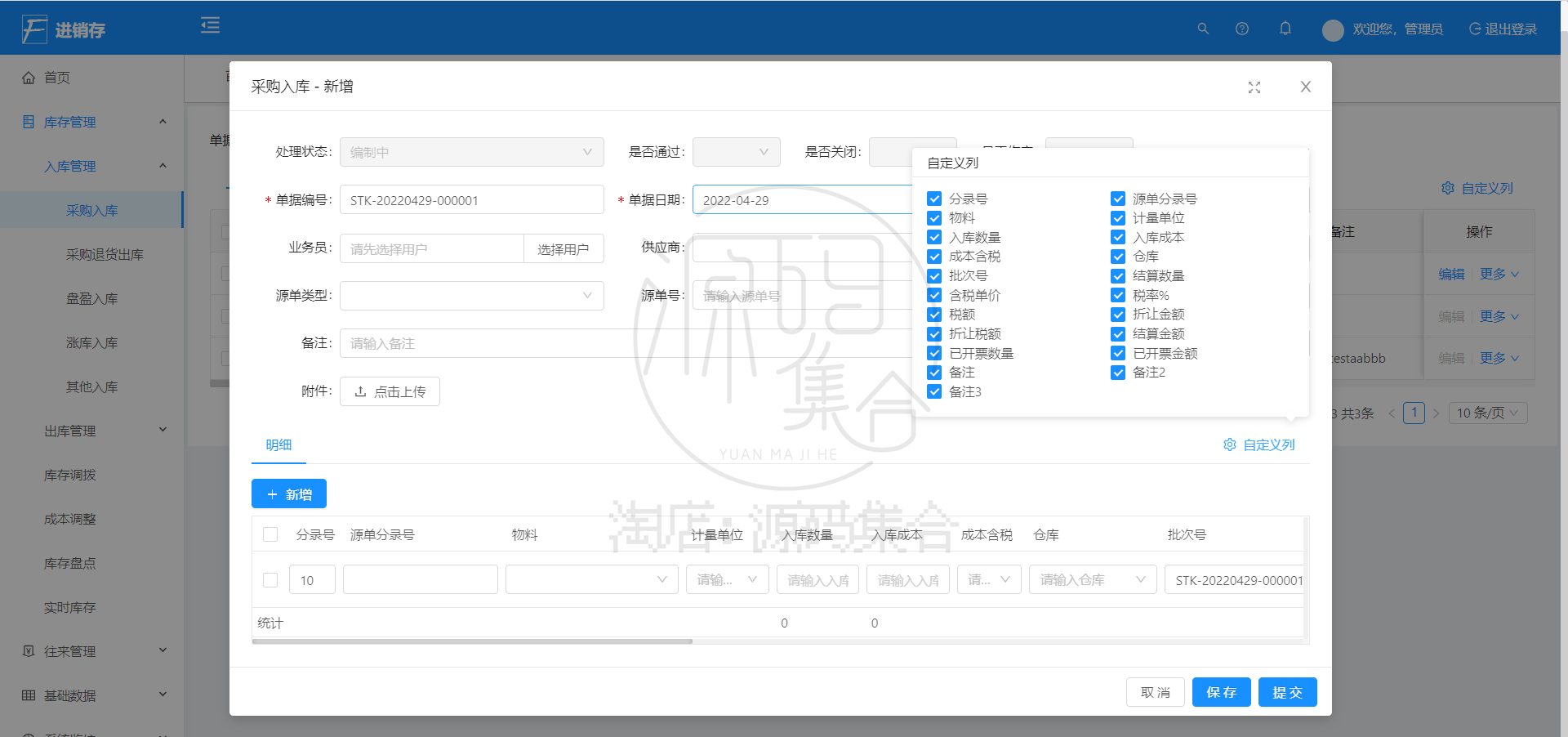 SpringBoot源码企业公司ERP进销存管理系统JavaWeb项目前后端Vue