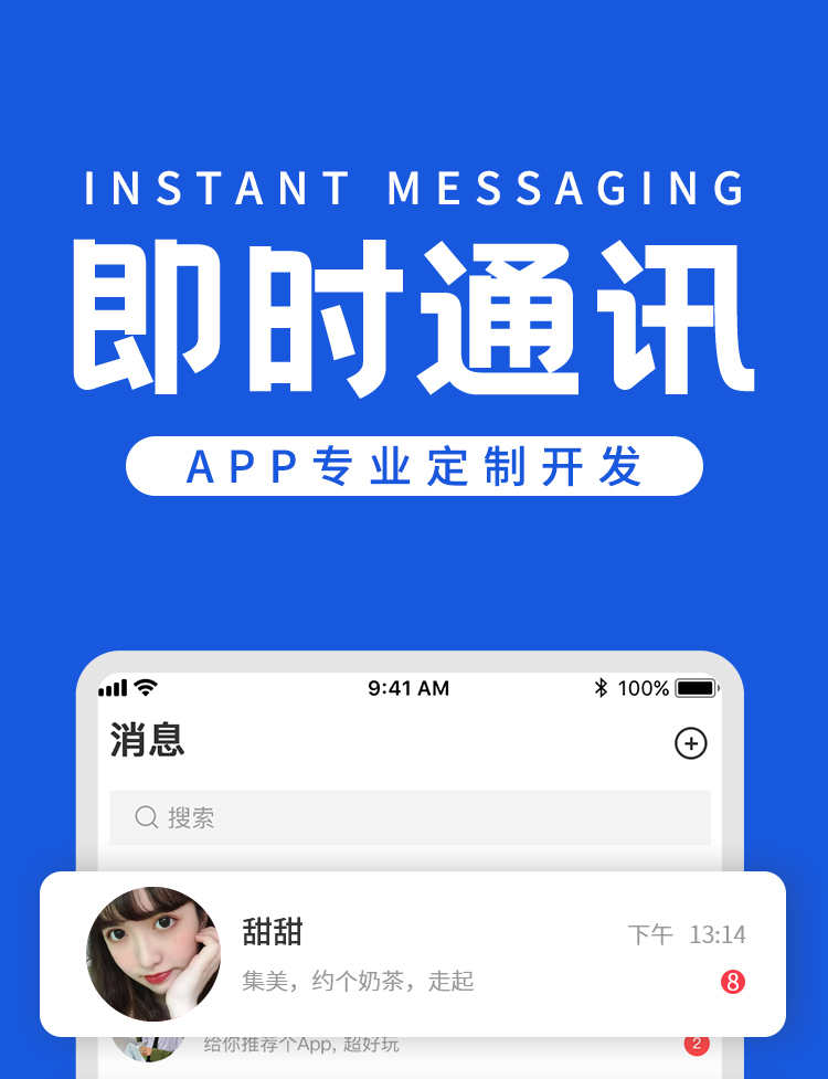 im即时通讯app 音视频通话群禁言 群管理 红包转账自带商城售源码