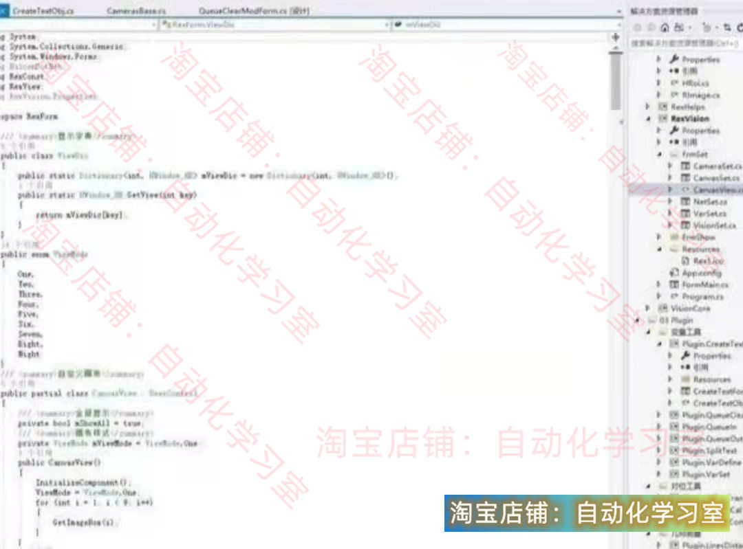 机器视觉框架源码C#联合Halcon混合编程源码插件式开发vs2019编译
