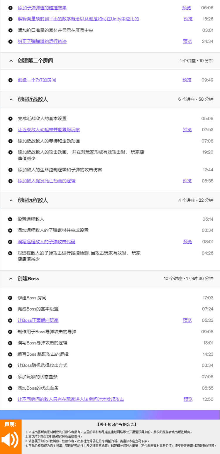 UnityFPS教程视频 零基础第一人称射击游戏开发教学案例 源码齐全