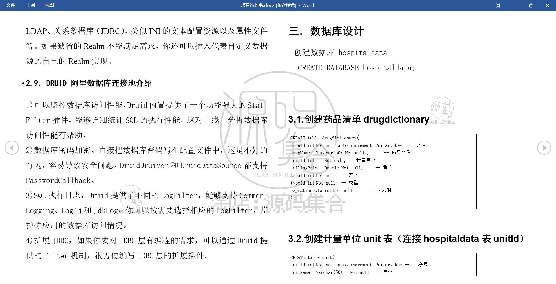 SpringBoot项目源码医疗管理系统JavaWeb项目医院门诊挂号Java