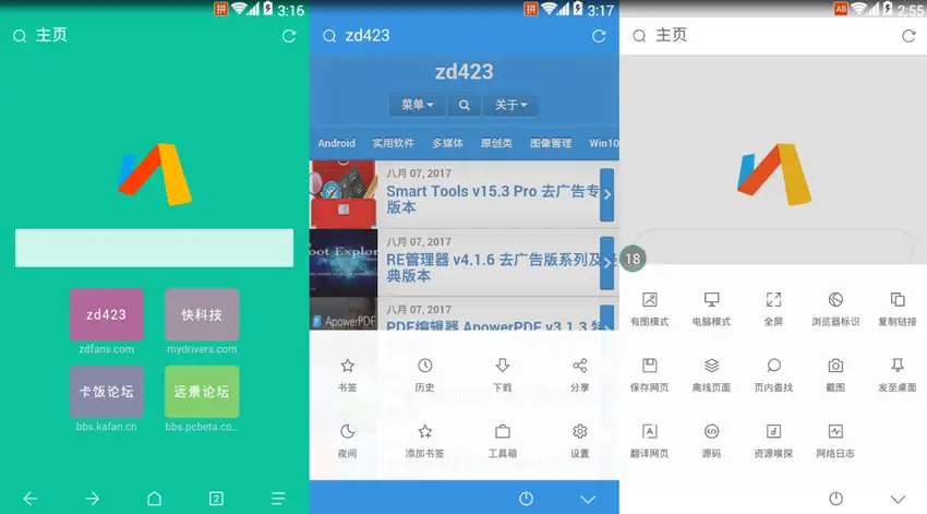 Via浏览器安装包app纯净安卓手机平板极简浏览器支持插件扩展设计