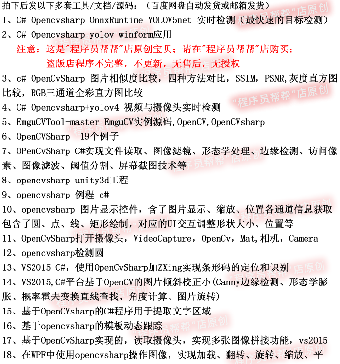 OpenCVSharp案例源码 实时检测 相似度比较 操作图像 unity3d工程