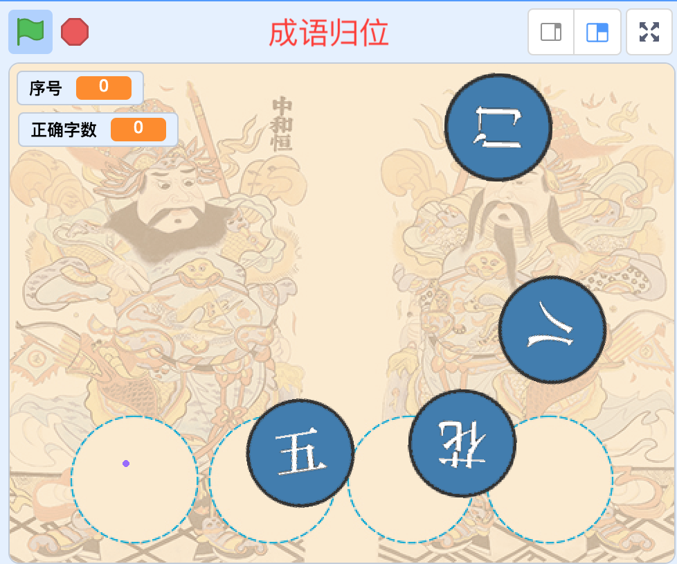 scratch图形化创意编程比赛信息素养益智学科类作品精品案例源码