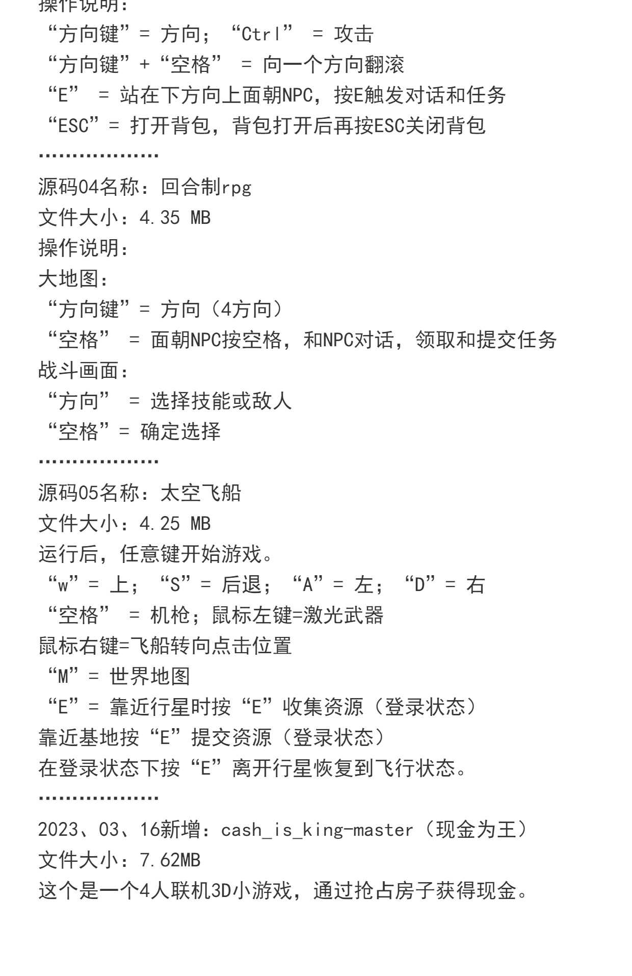 6套godot游戏半成品源码arpg毕业设计可运行工程项目资源参考集合