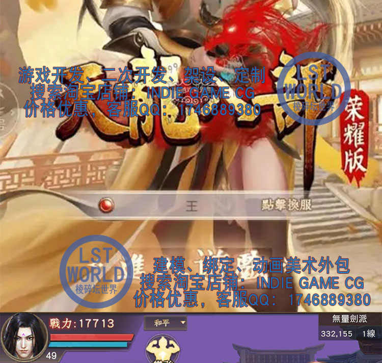 手游源码天龙八部unity3d荣耀版mmo无缝大地图RPG视频教程mysql