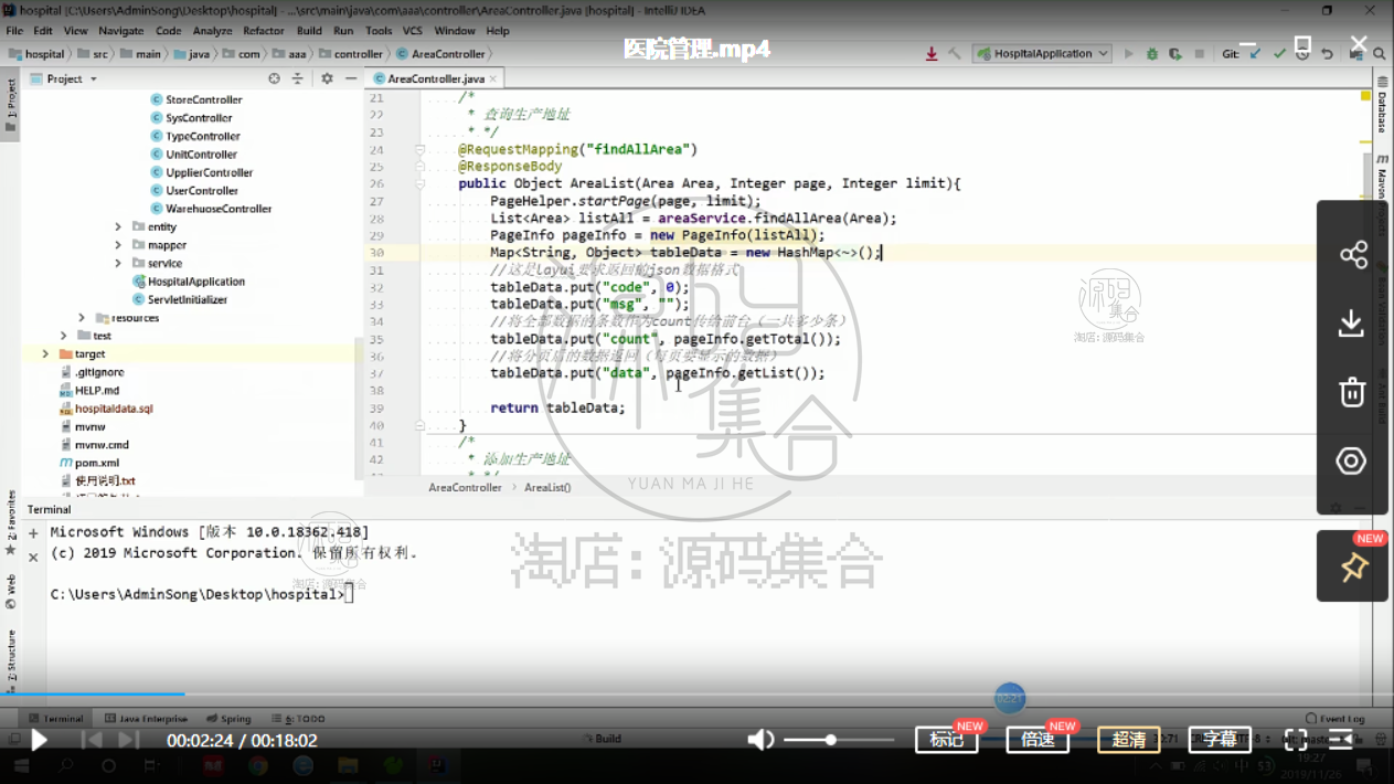 SpringBoot项目源码医疗管理系统JavaWeb项目医院门诊挂号Java