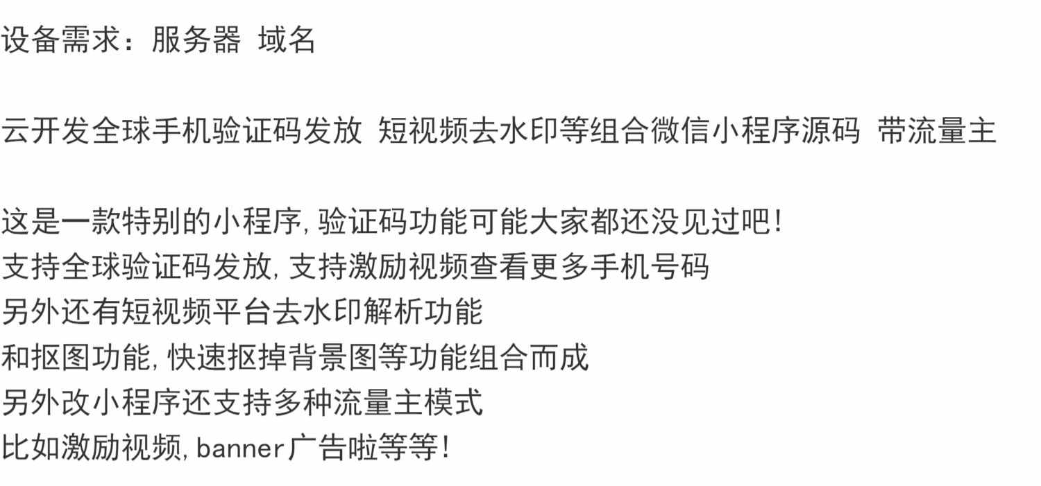 搭建微信去水印小程序【源码+教程】