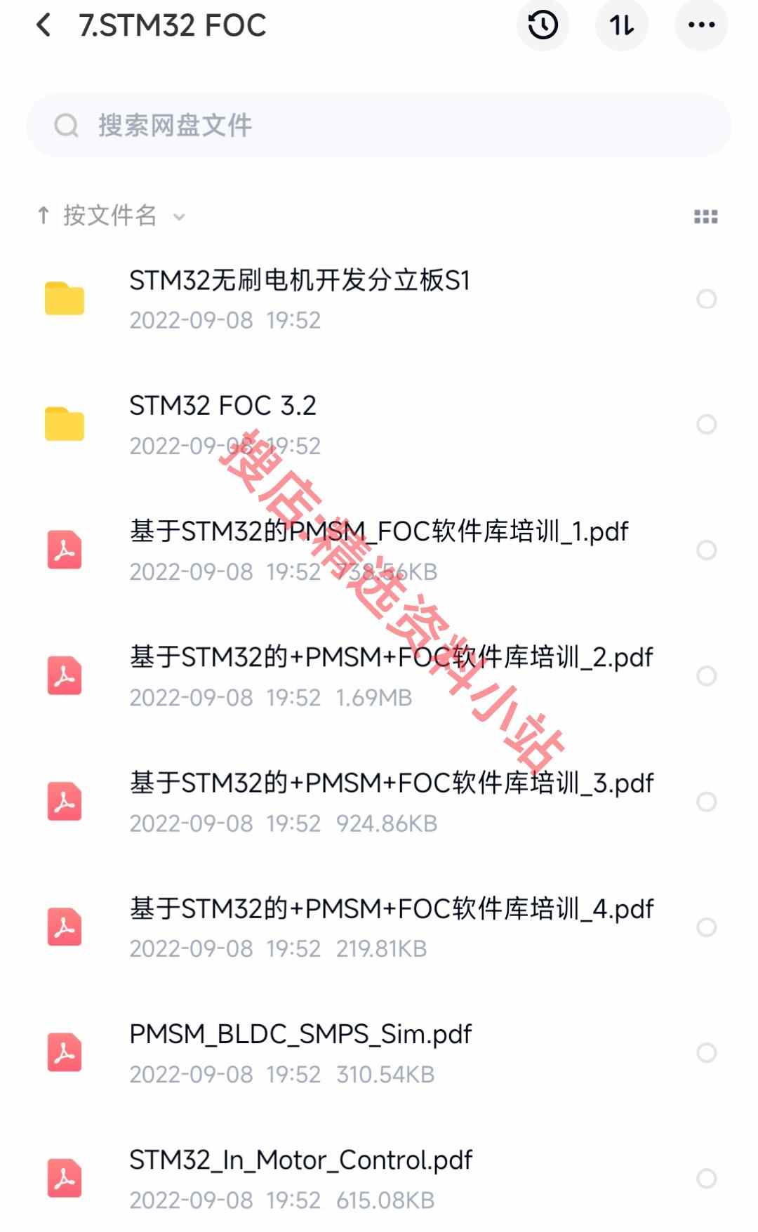 成熟无刷电机FOC控制器解决方案实例源码原理图pcb学习汇总资料