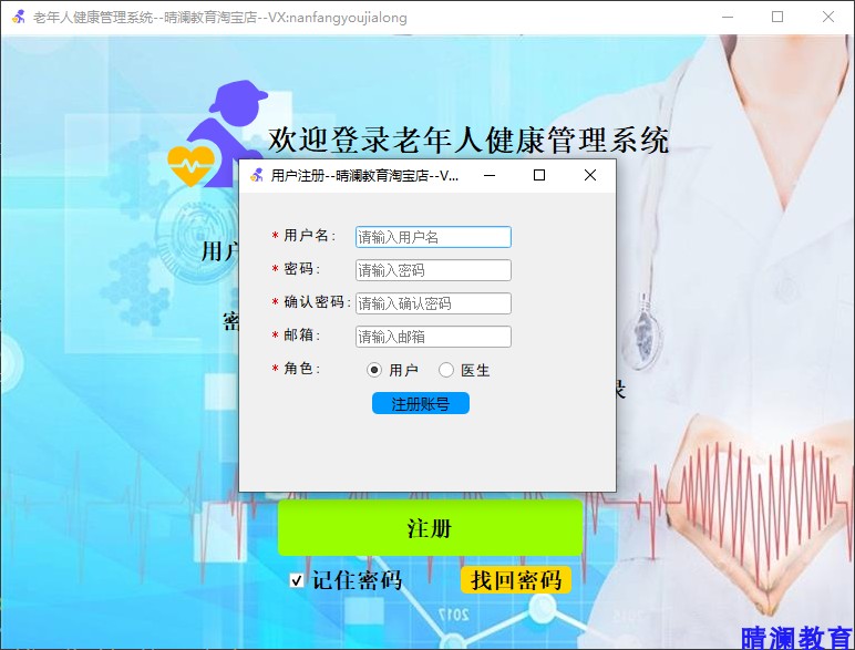 PyQt5开发医疗健康管理系统mysql数据库项目实战带源码开发文档视