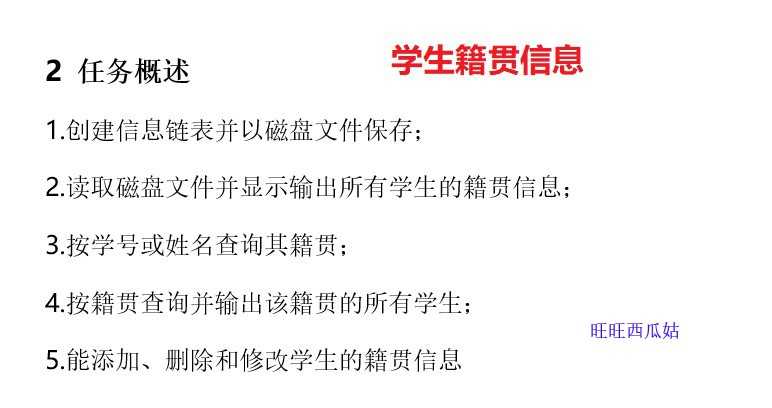 C语言管理系统 c管理系统 c语言源码 c语言源代码 管理系统 程序