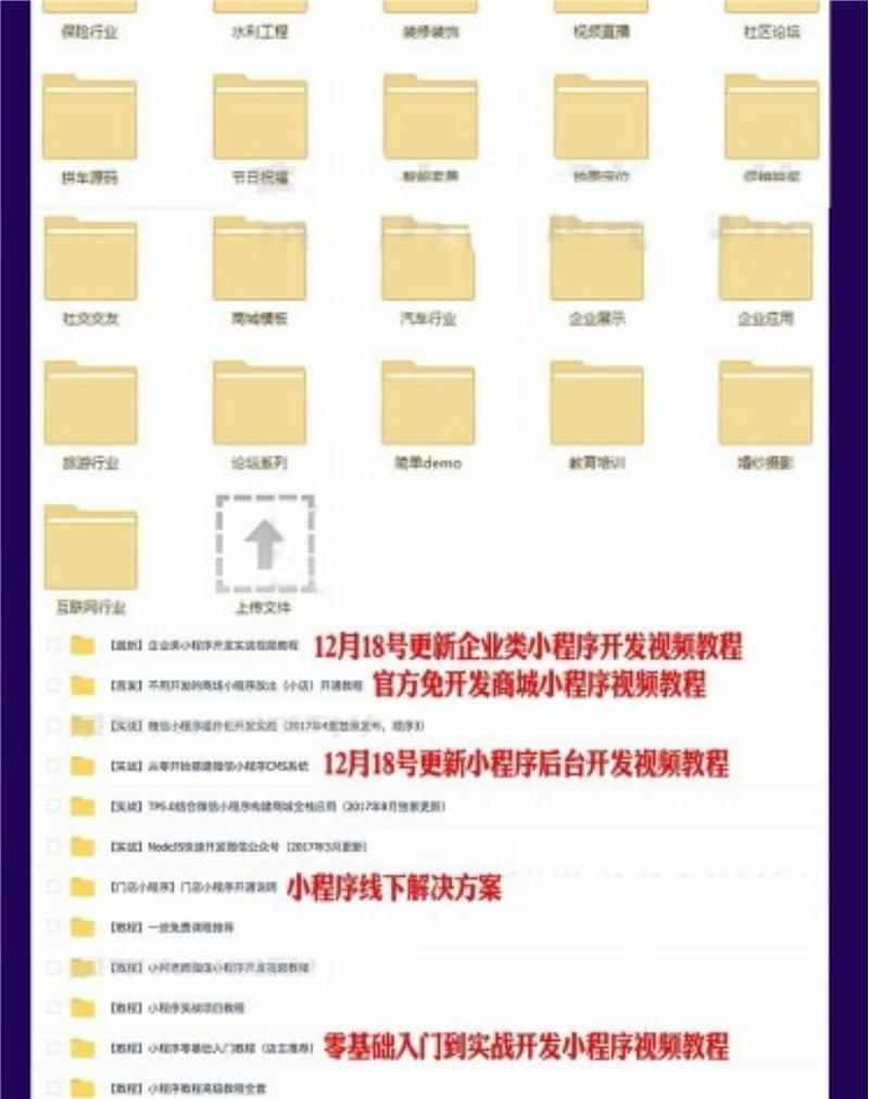 微信小程序公众号平台小游戏商城开发企业展示源码带后台视频教程