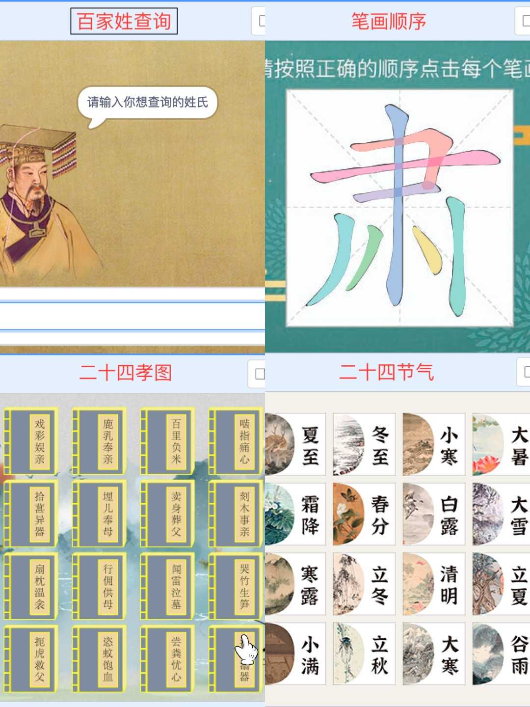 scratch图形化创意编程比赛信息素养益智学科类作品精品案例源码