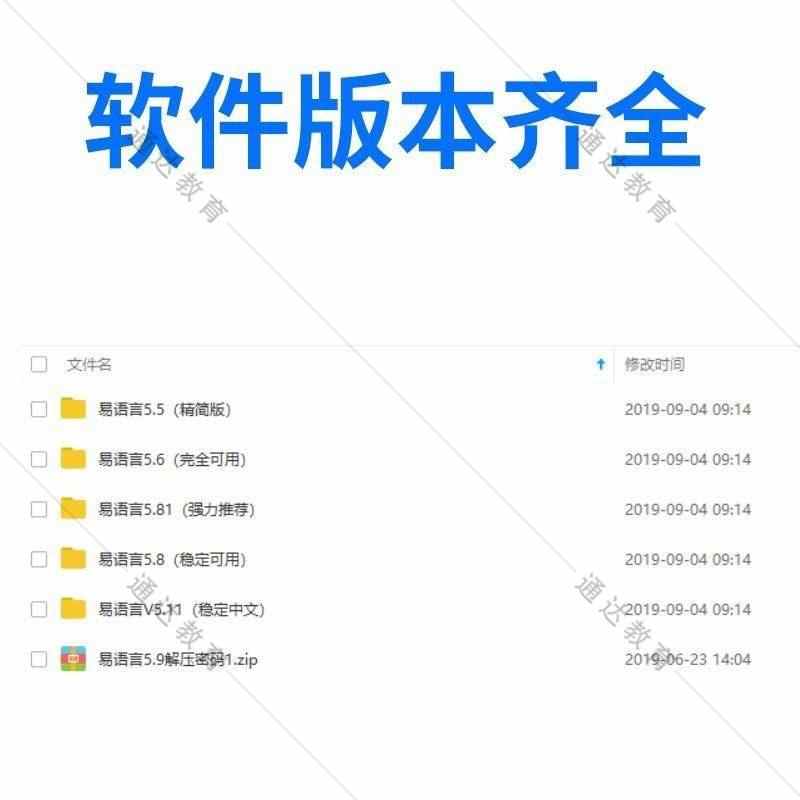 易语言 V 5.92/5.9/5.8加密狗开发软件教程视频全套课程模块源码