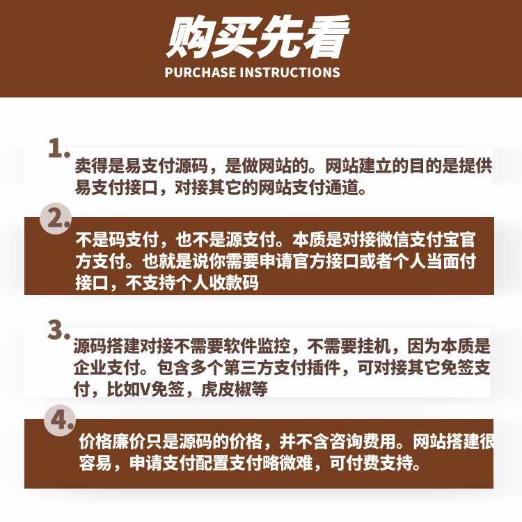 彩虹易支付源码三网免挂源支付企业微信alipay当面付对接网站搭建