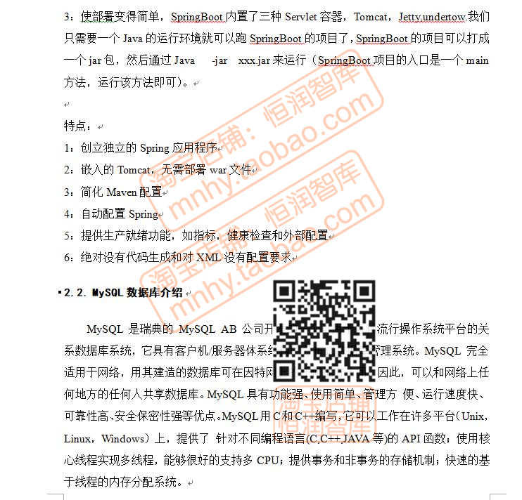 医院信息管理系统java源码数据库脚本源代码小程序医疗SpringBoot