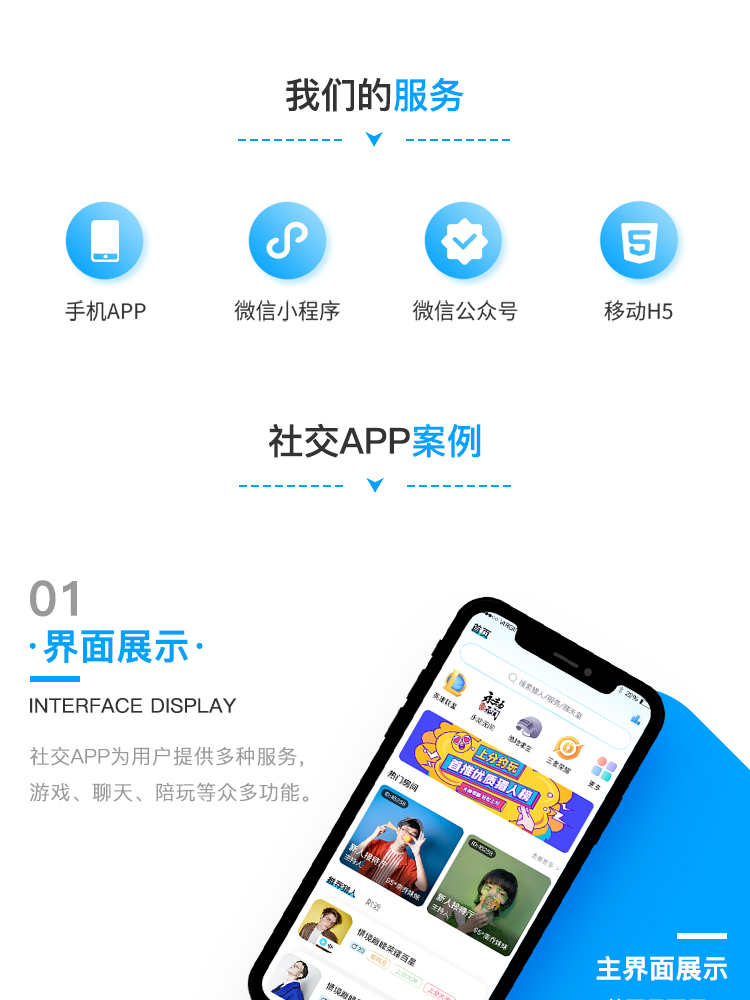 同城1对1交友小程序付费语音聊天app开发直播软件社交app源码搭建