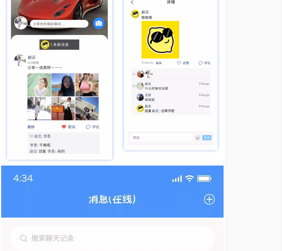 即时通讯app 音视频通话群组会议红包转账阅后即焚自带商城售源码