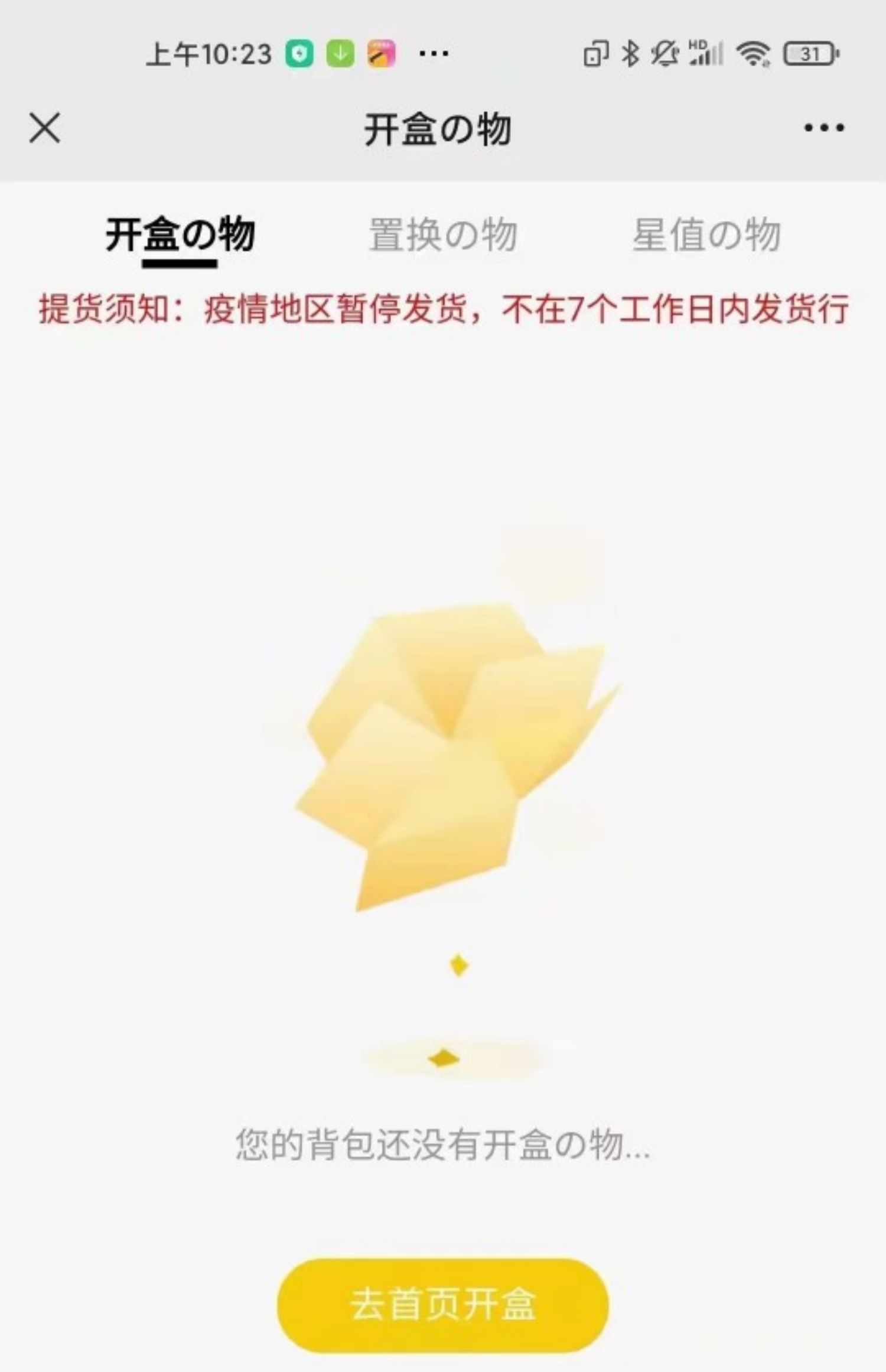 盲盒商城APP芒趣盲盒小程序开发元气部落系统开发源码搭建包上线