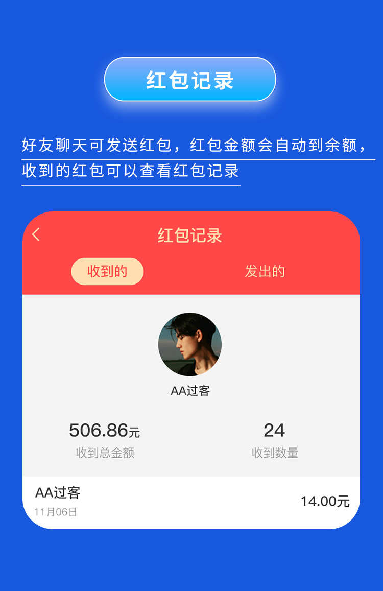 im即时通讯app 音视频通话群禁言 群管理 红包转账自带商城售源码