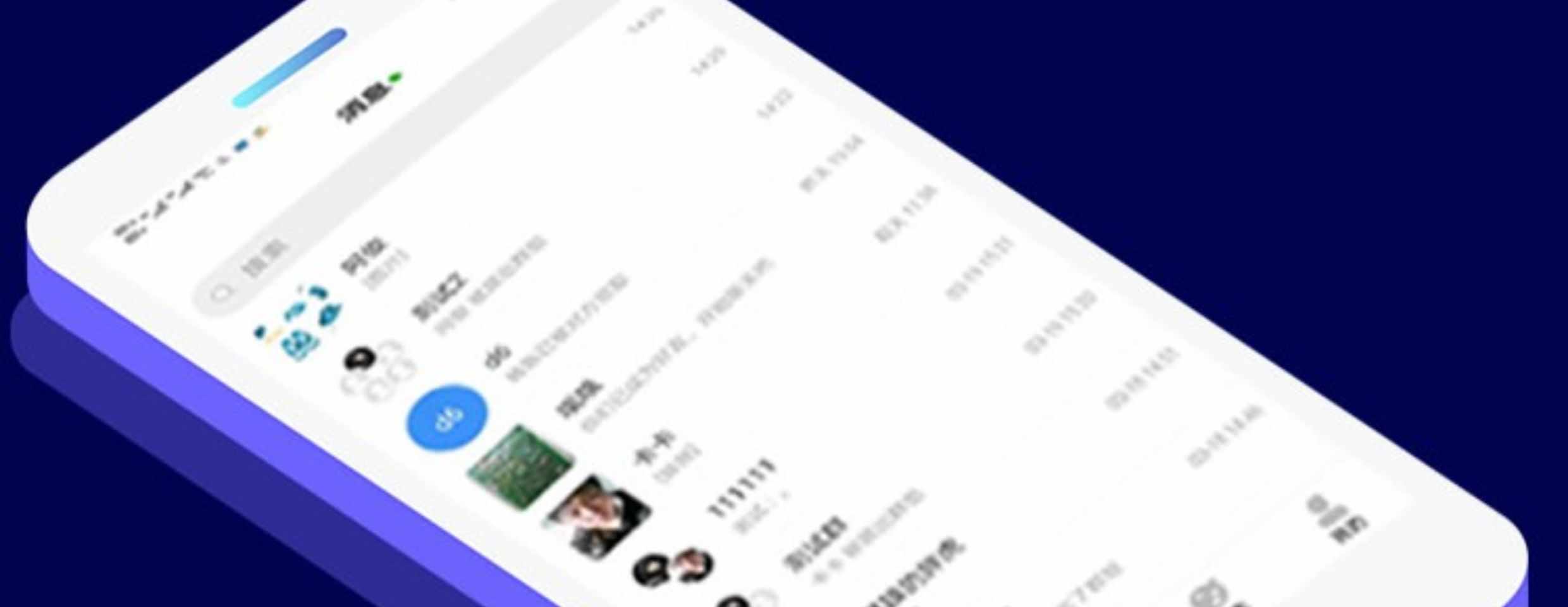 IM即时通讯APP开发音视频通话群红包禁言群主转让搭建部署售源码