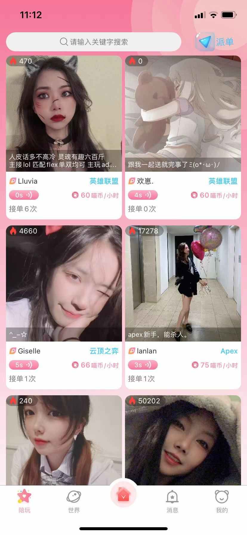语音直播陪玩app游戏开黑线上抢单派单大厅工会广播系统源码搭建